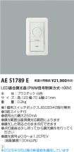 AE51789E
