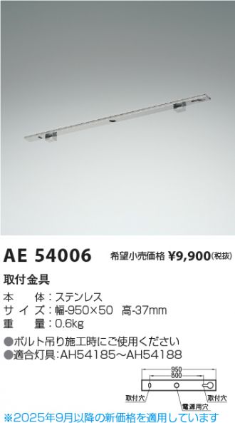 AE54006