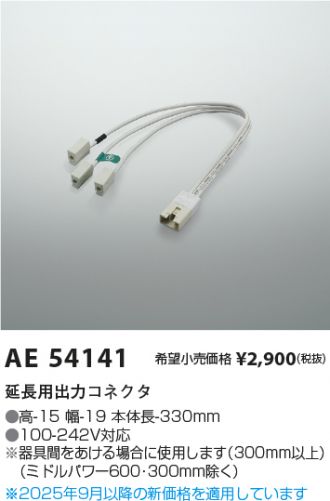 AE54141