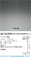 AE92394
