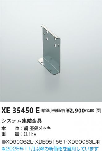 XE35450E