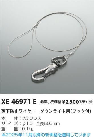 XE46971E