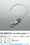 XE46972E