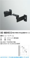 XE48045E