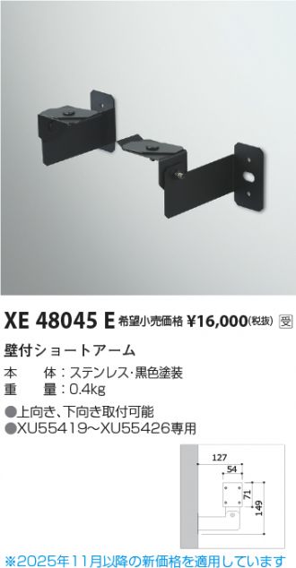 XE48045E