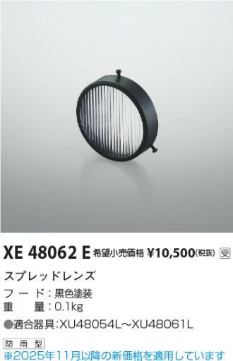 XE48062E