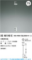 XE48140E