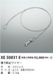 XE50831E