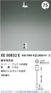 XE50832E