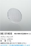 XE51935