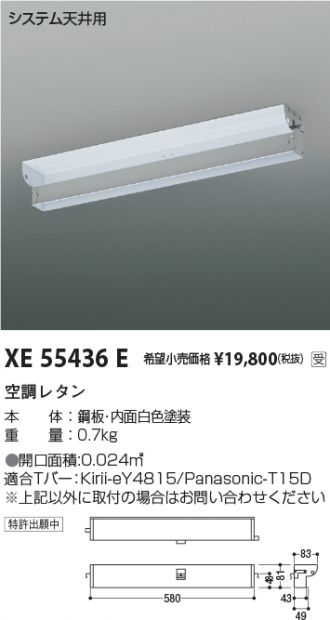 XE55436E