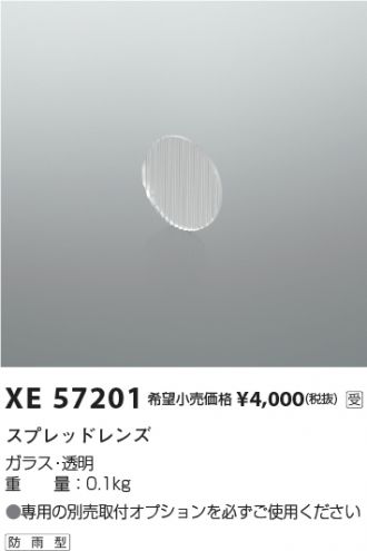 XE57201