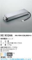 XE93266
