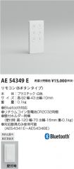 AE54349E