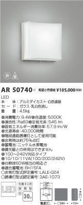 コイズミ照明 AR50612 LED階段通路非常灯 誘導灯 LED一体型 非調光