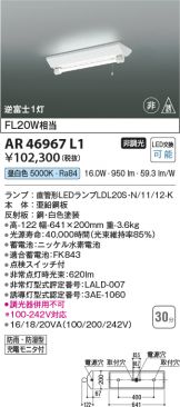 KOIZUMI(コイズミ照明) 非常・誘導・防犯灯(LED) 照明器具・換気扇他