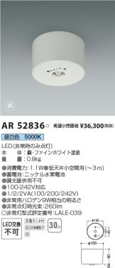 KOIZUMI(コイズミ照明) 非常・誘導・防犯灯(LED) 照明器具・換気扇他
