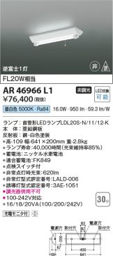 KOIZUMI AR50617 ダウンライト 心地よい 3個セット 非常用照明