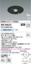 AR50623
