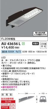 KOIZUMI(コイズミ照明) 非常・誘導・防犯灯(LED) 照明器具・換気扇他、電設資材販売のあかり通販