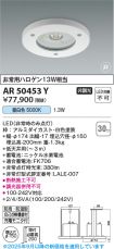 AR50453Y