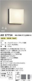 AR57754