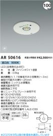 AR50616