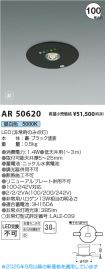 AR50620