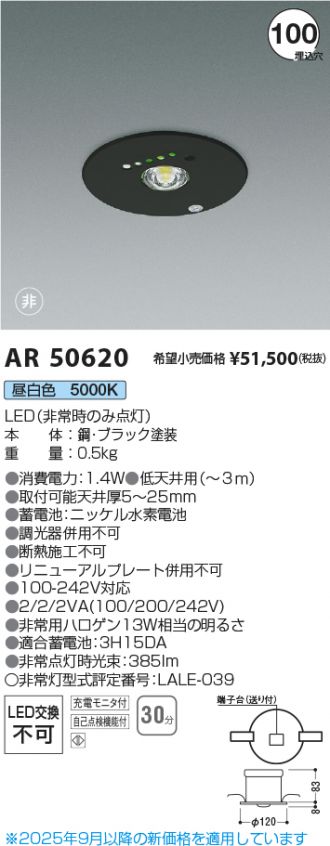 AR50620