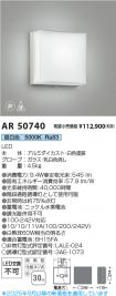 AR50740