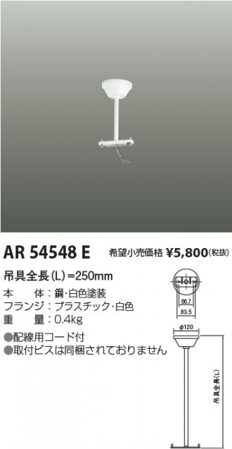 AR54548E