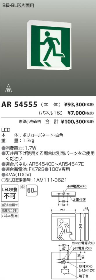 AR54555