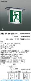 AR54562B