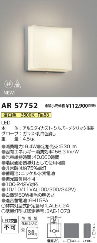AR57752