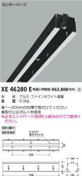 KOIZUMI(コイズミ照明) 配線ダクトレール 照明器具・換気扇他、電設