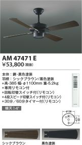 KOIZUMI(コイズミ照明) シーリングファン 照明器具・換気扇他、電設