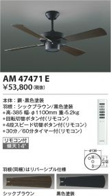 KOIZUMI(コイズミ照明) シーリングファン 照明器具・換気扇他、電設資材販売のあかり通販