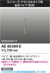 AE40389E