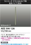 AEE590128