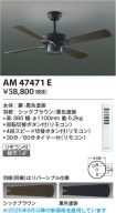 AM47471E