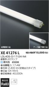 KOIZUMI(コイズミ照明) LED・蛍光灯・電球 照明器具・換気扇他、電設