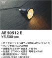 KAE50512E