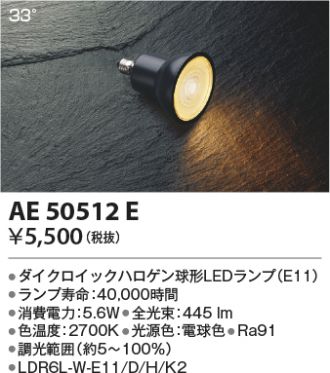 KAE50512E