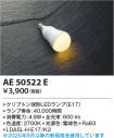 AE50522E