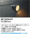 AE50504E