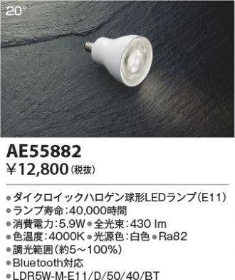 AE55882