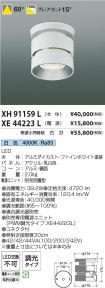 XH91159L