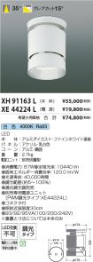 XH91163L-...