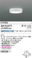 AH52277