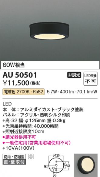 AU50501